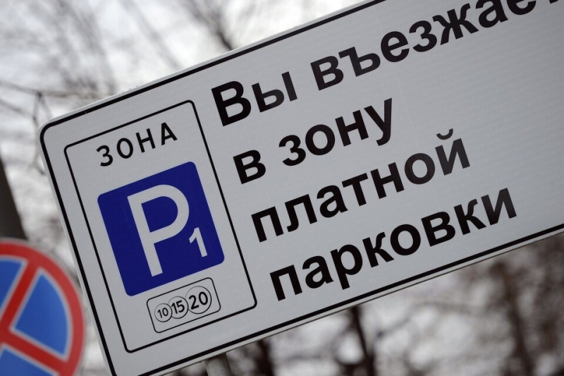 Парковки в Москве дорожают