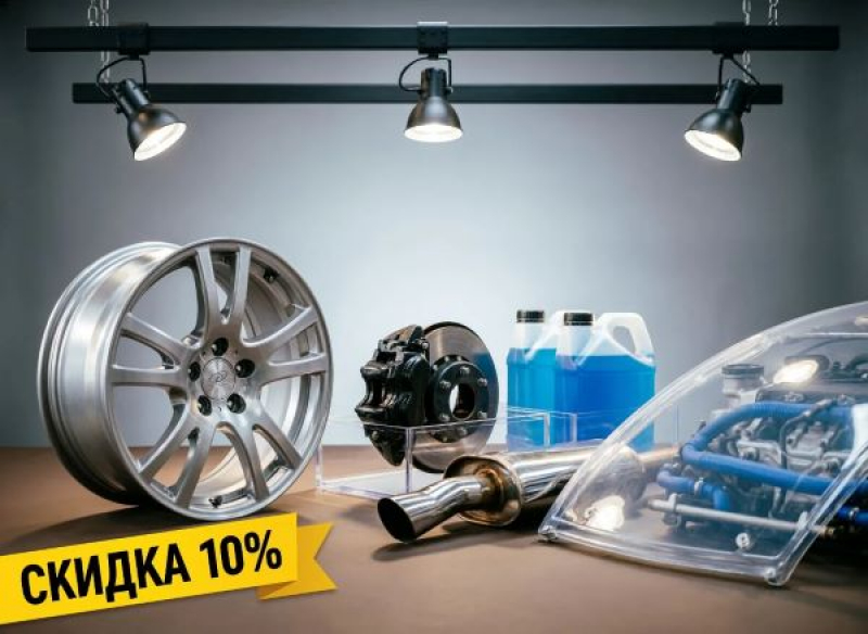 Промокод на все товары